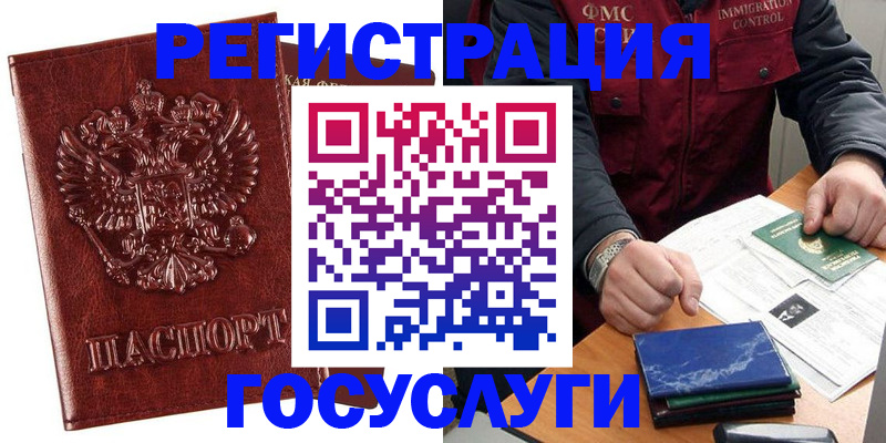 временная регистрация законно в Сосновом Бору