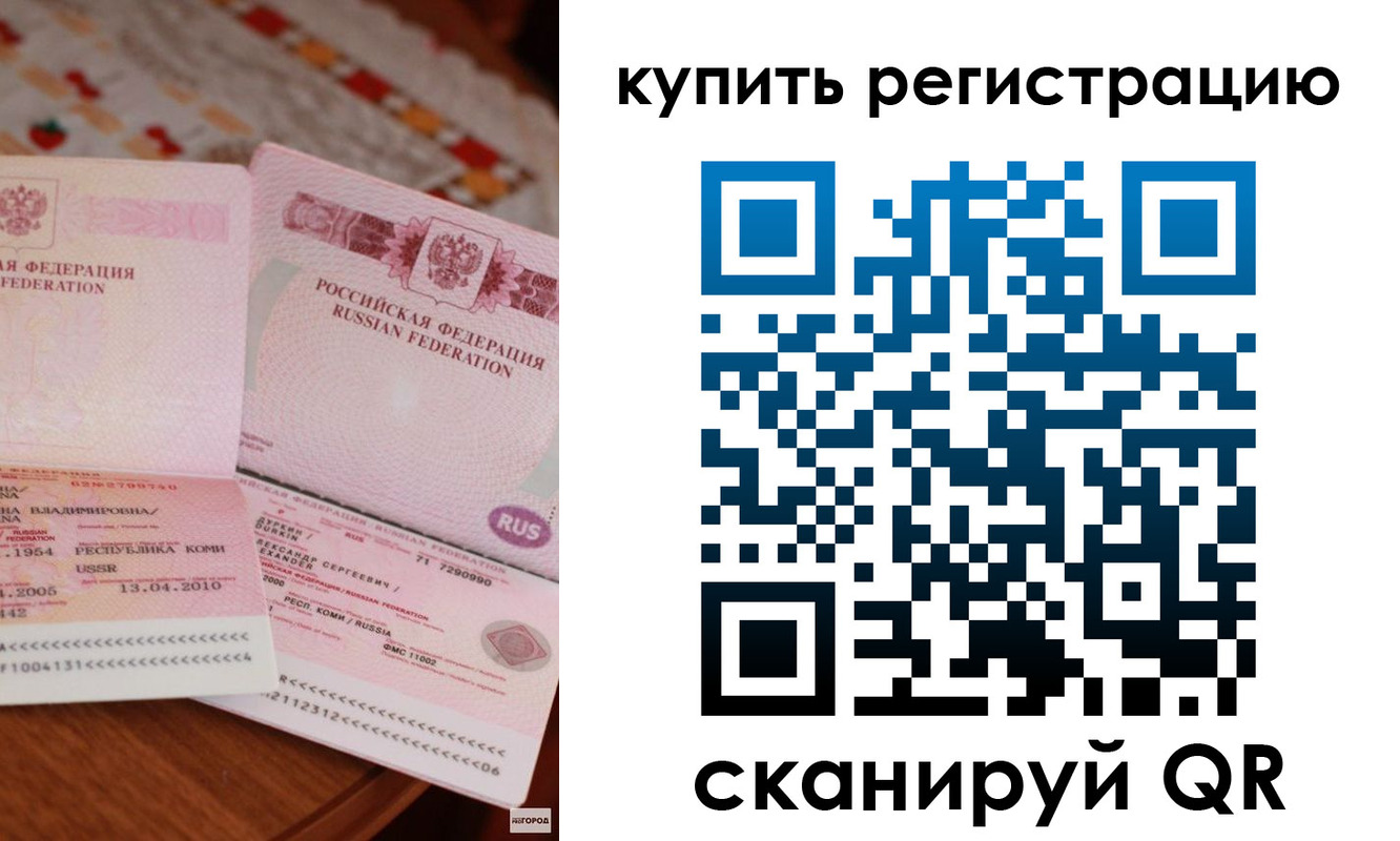 временная прописка в Сосновом Бору
