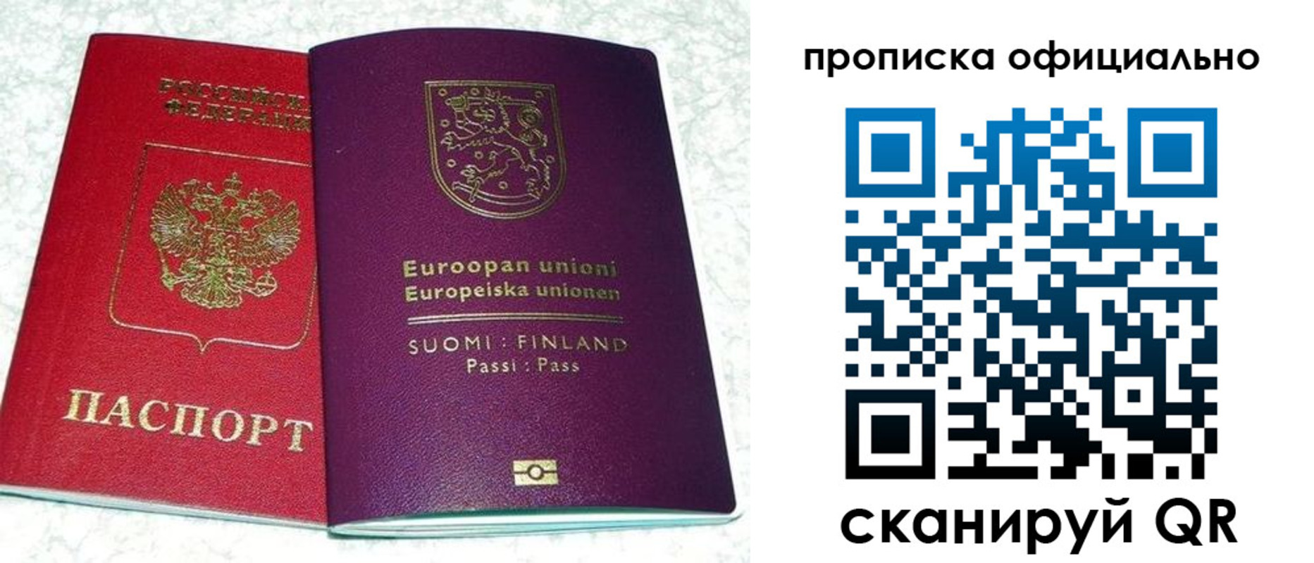 прописка для кредита в Сосновом Бору