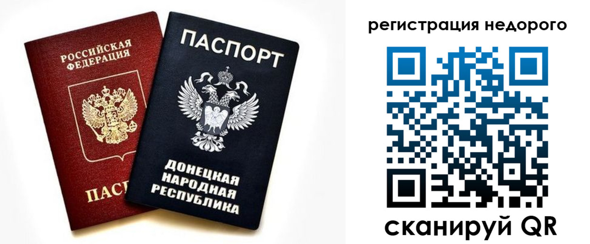 временная регистрация надежно в Сосновом Бору