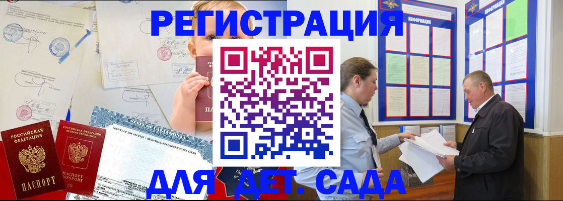 регистрация в Сосновом Бору