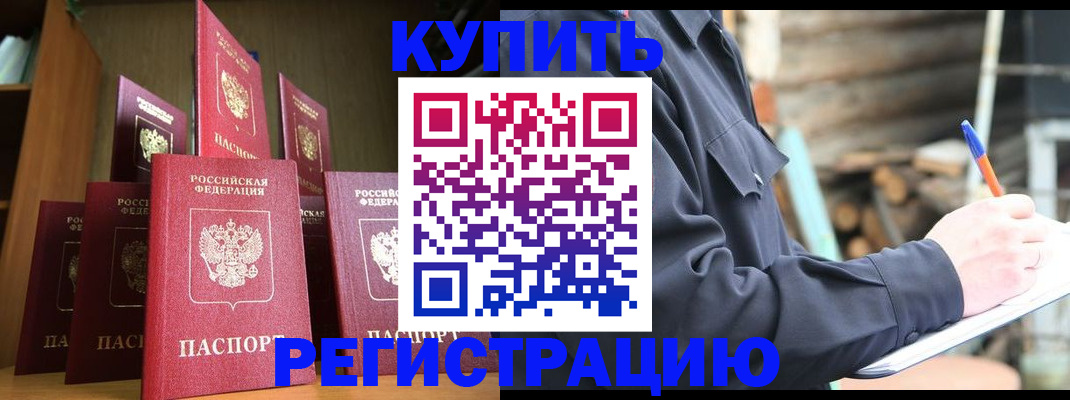 временная регистрация в квартире в Сосновом Бору