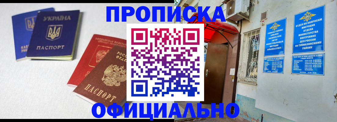 прописка регистрация в Сосновом Бору