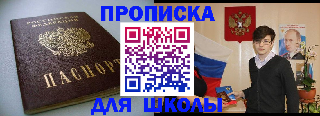 временная регистрация поиск в Сосновом Бору