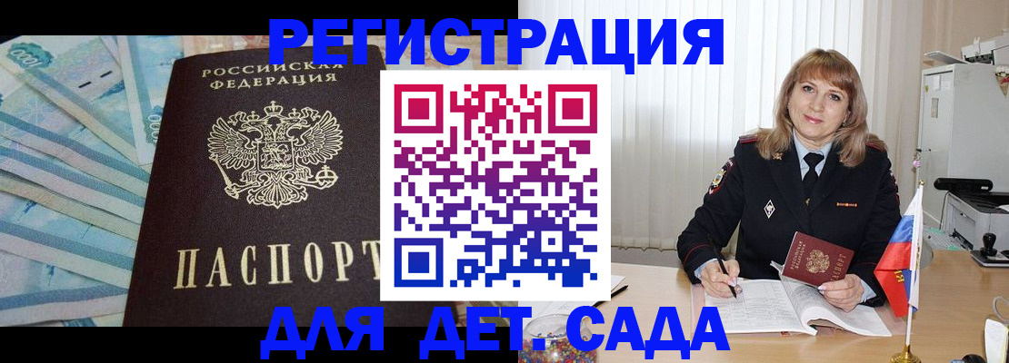 регистрация для школы в Сосновом Бору